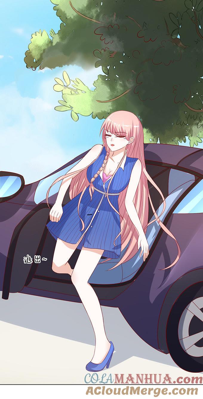 《蜜桃小情人之烈爱知夏》靳钧言，帮我（3） 第3页
