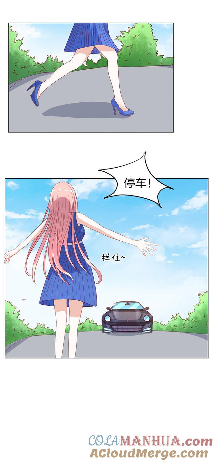 《蜜桃小情人之烈爱知夏》靳钧言，帮我（3） 第5页