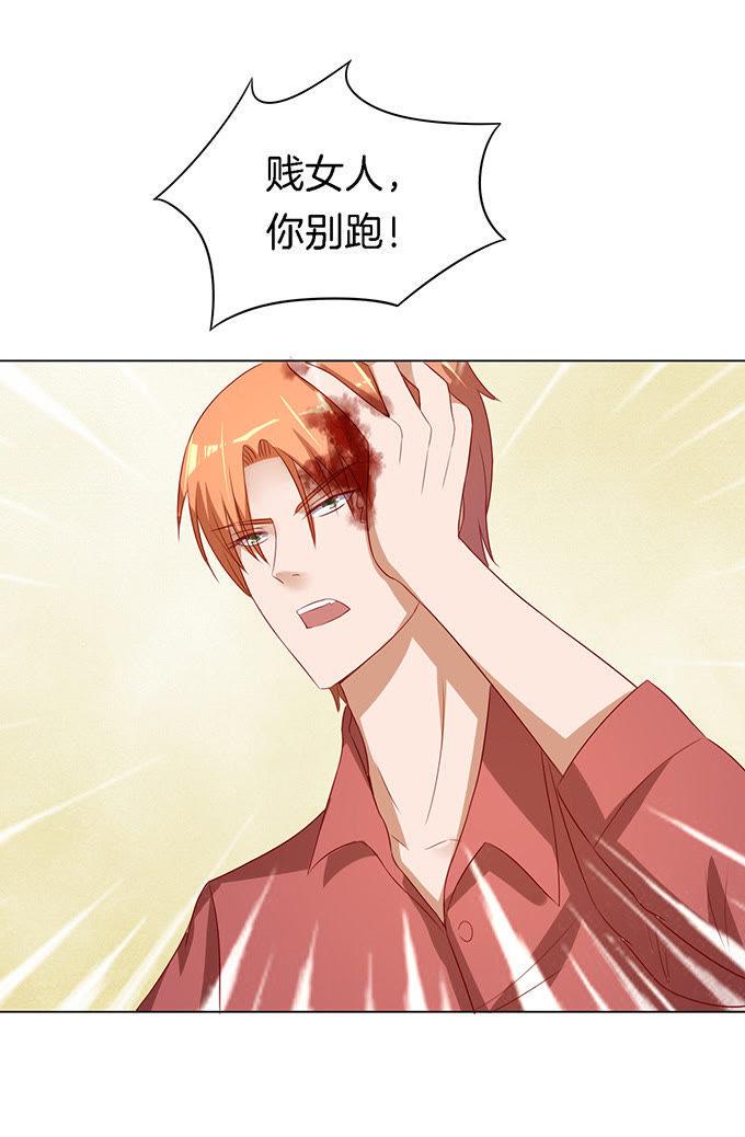 《蜜桃小情人之烈爱知夏》靳钧言，帮我（3） 第4页