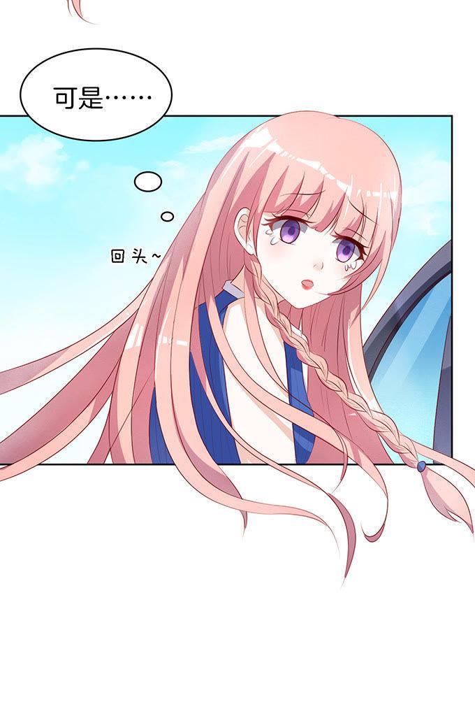 《蜜桃小情人之烈爱知夏》靳钧言，帮我（3） 第10页