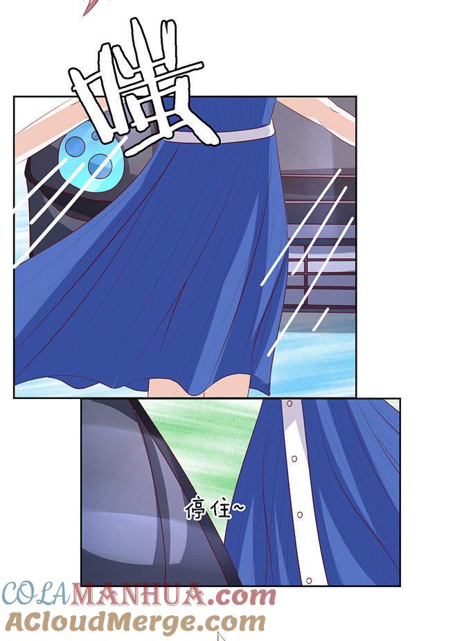 《蜜桃小情人之烈爱知夏》靳钧言，帮我（3） 第7页
