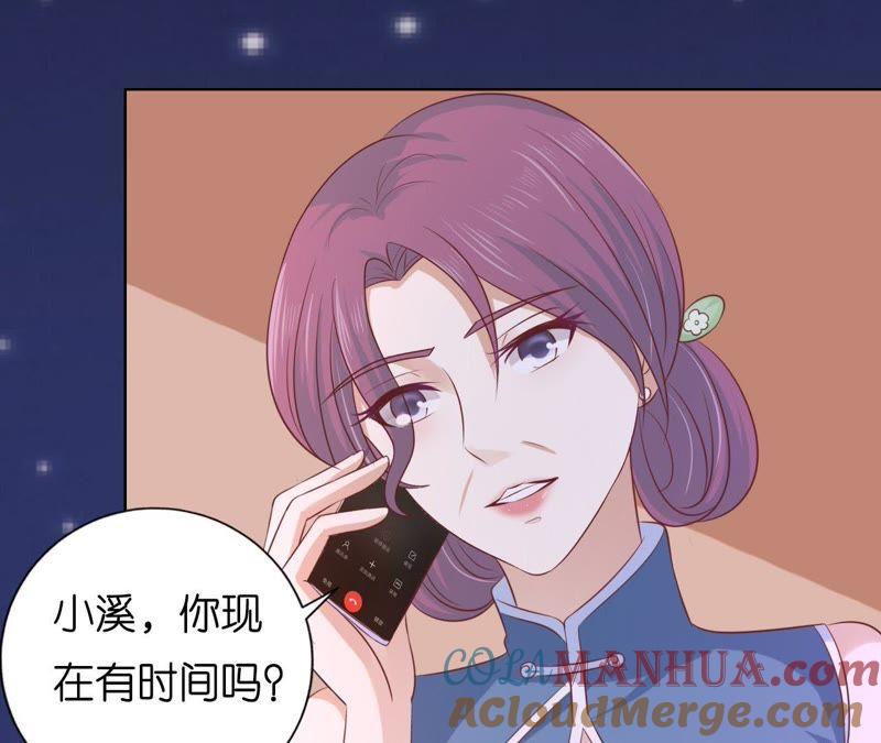 《蜜桃小情人之烈爱知夏》挑拨离间 第31页