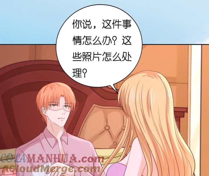 《蜜桃小情人之烈爱知夏》挑拨离间 第4页