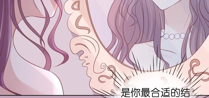 《蜜桃小情人之烈爱知夏》挑拨离间 第51页