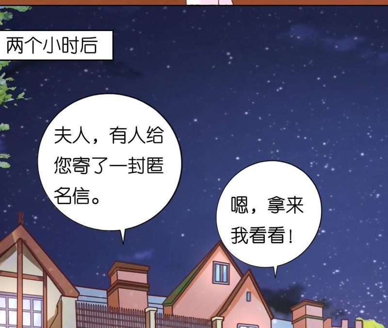 《蜜桃小情人之烈爱知夏》挑拨离间 第14页