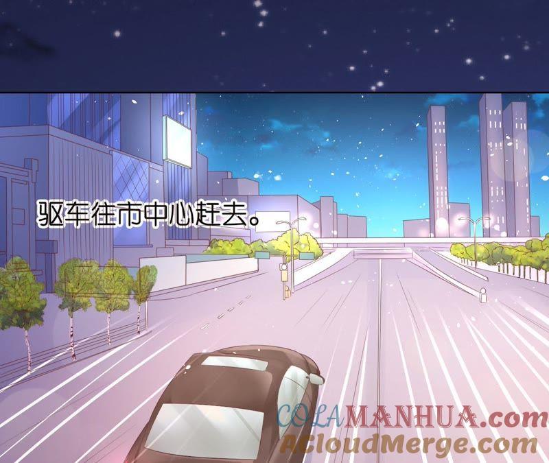 《蜜桃小情人之烈爱知夏》挑拨离间 第16页