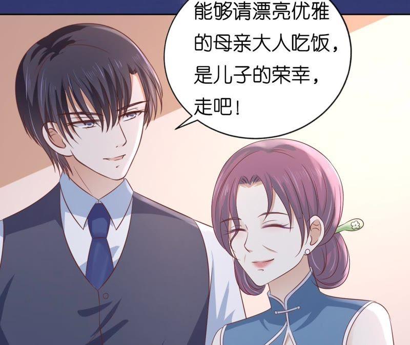 《蜜桃小情人之烈爱知夏》我相信她 第63页