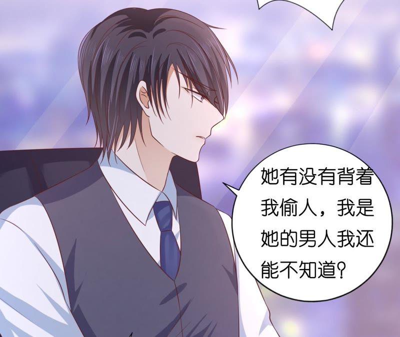 《蜜桃小情人之烈爱知夏》我相信她 第41页