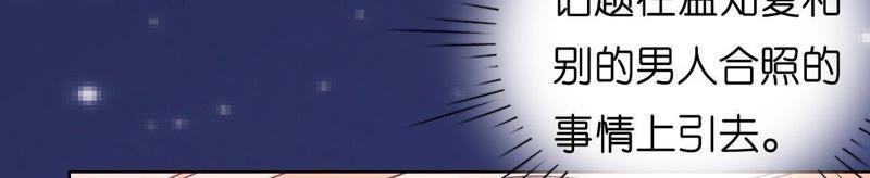 《蜜桃小情人之烈爱知夏》我相信她 第39页