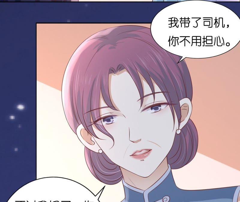 《蜜桃小情人之烈爱知夏》我相信她 第56页