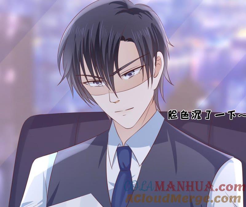 《蜜桃小情人之烈爱知夏》我相信她 第34页
