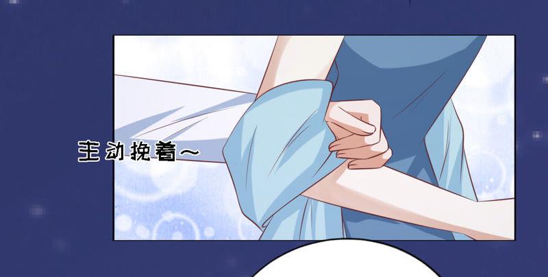 《蜜桃小情人之烈爱知夏》我相信她 第62页