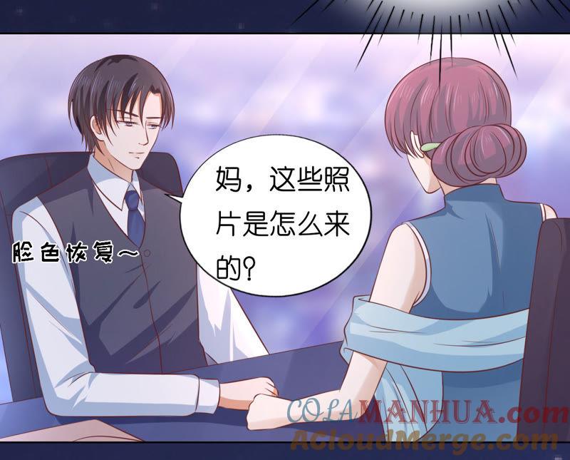 《蜜桃小情人之烈爱知夏》我相信她 第37页