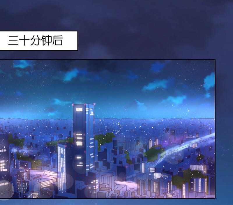 《蜜桃小情人之烈爱知夏》我相信她 第2页