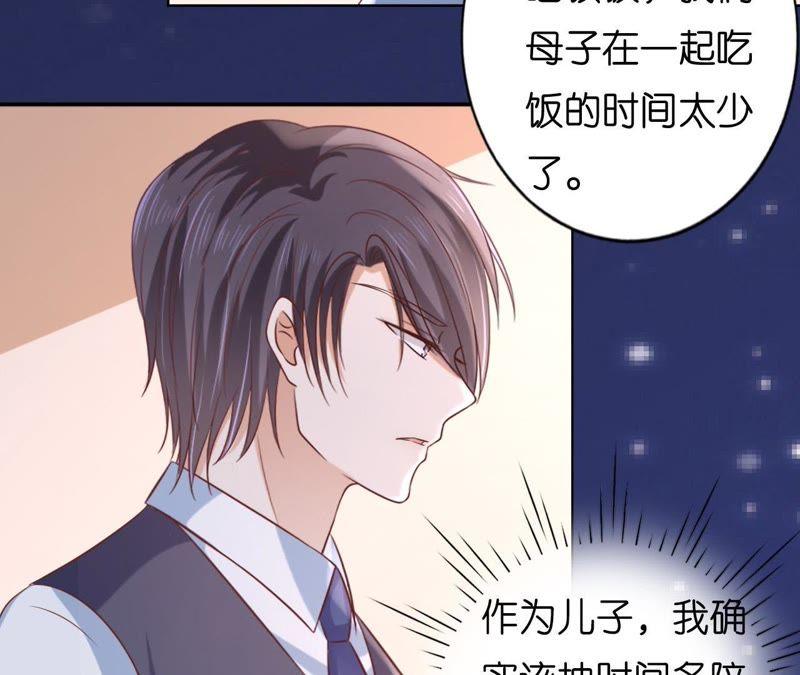 《蜜桃小情人之烈爱知夏》我相信她 第60页
