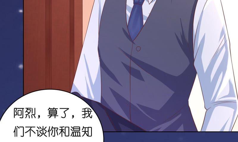 《蜜桃小情人之烈爱知夏》我相信她 第51页