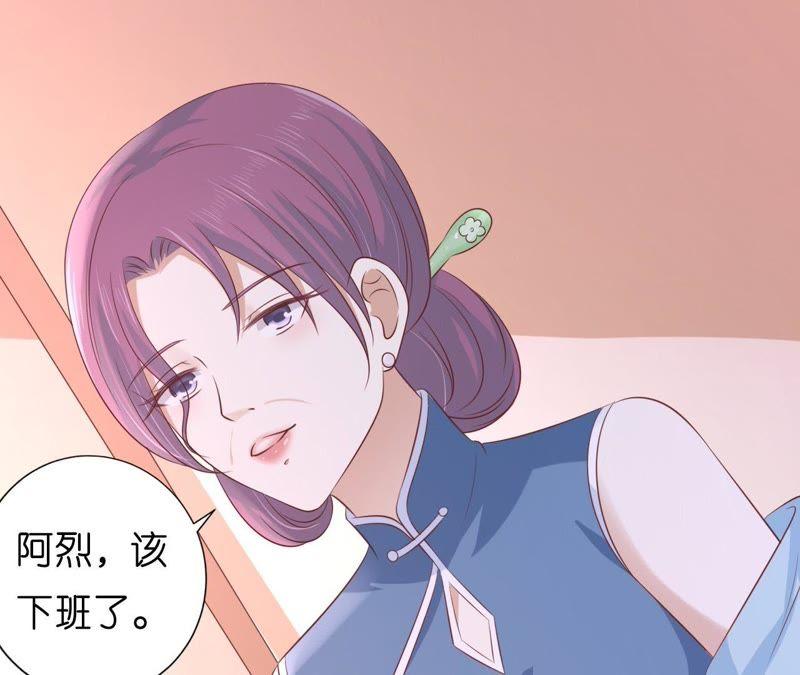 《蜜桃小情人之烈爱知夏》我相信她 第8页