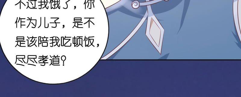 《蜜桃小情人之烈爱知夏》我相信她 第57页