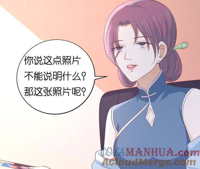 《蜜桃小情人之烈爱知夏》我相信她 第31页