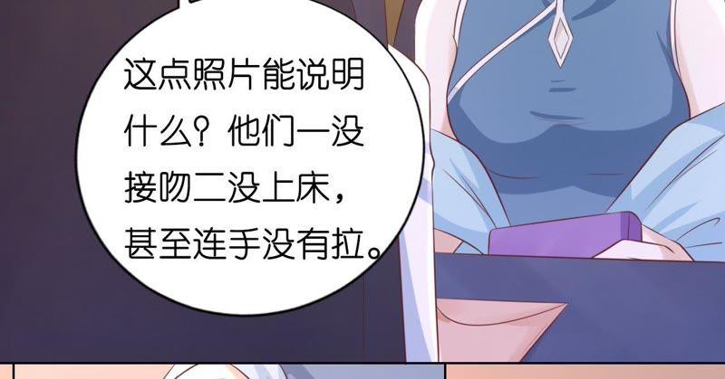 《蜜桃小情人之烈爱知夏》我相信她 第29页