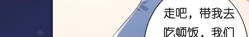 《蜜桃小情人之烈爱知夏》我相信她 第59页