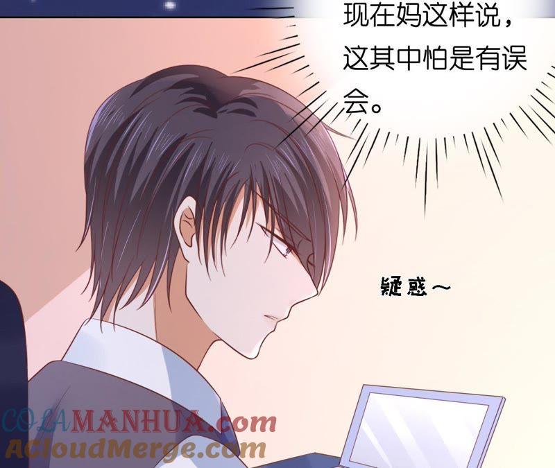 《蜜桃小情人之烈爱知夏》我相信她 第19页
