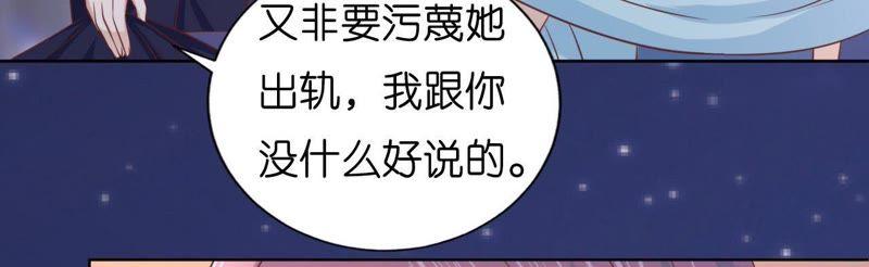 《蜜桃小情人之烈爱知夏》我相信她 第47页