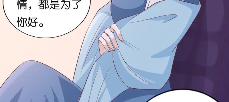 《蜜桃小情人之烈爱知夏》我相信她 第44页