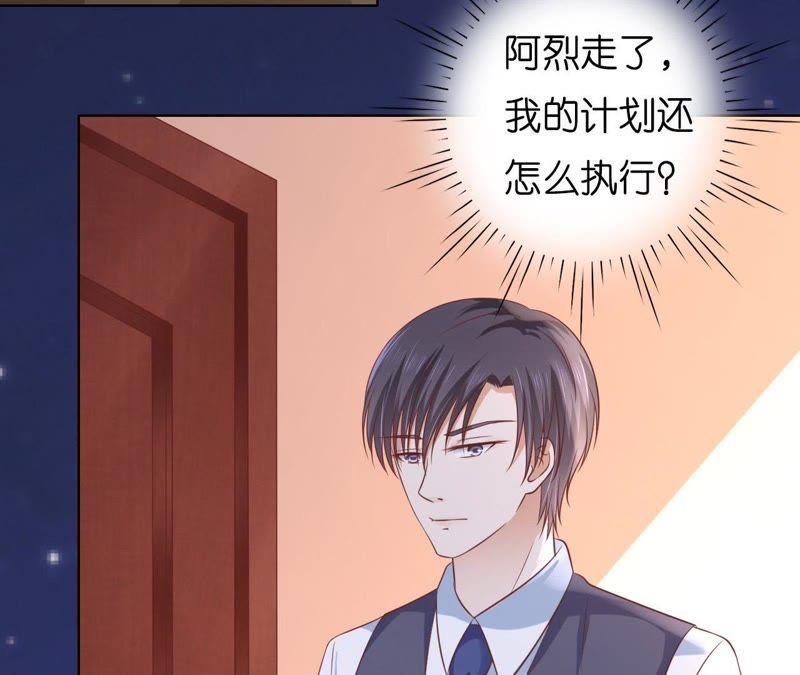 《蜜桃小情人之烈爱知夏》我相信她 第50页