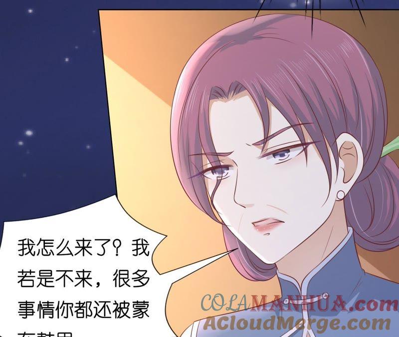 《蜜桃小情人之烈爱知夏》我相信她 第13页