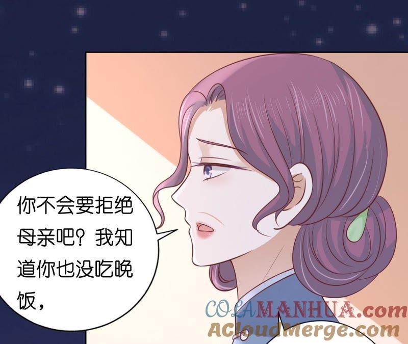 《蜜桃小情人之烈爱知夏》我相信她 第58页