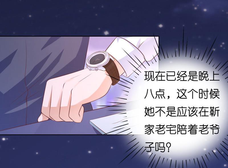 《蜜桃小情人之烈爱知夏》我相信她 第12页