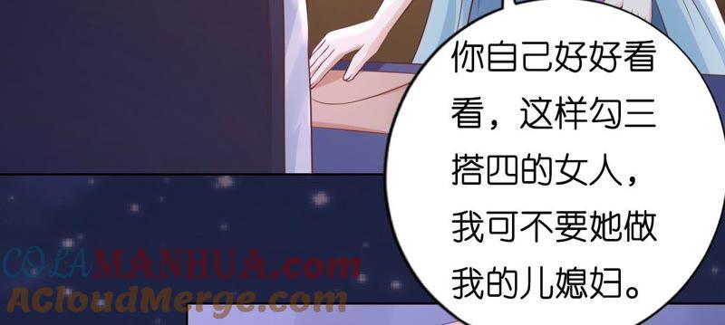 《蜜桃小情人之烈爱知夏》我相信她 第16页