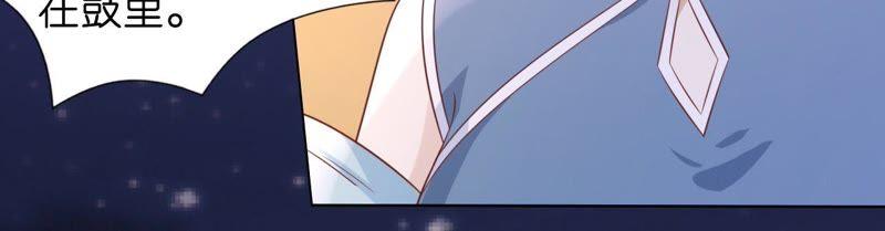 《蜜桃小情人之烈爱知夏》我相信她 第14页