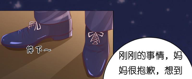 《蜜桃小情人之烈爱知夏》我相信她 第53页