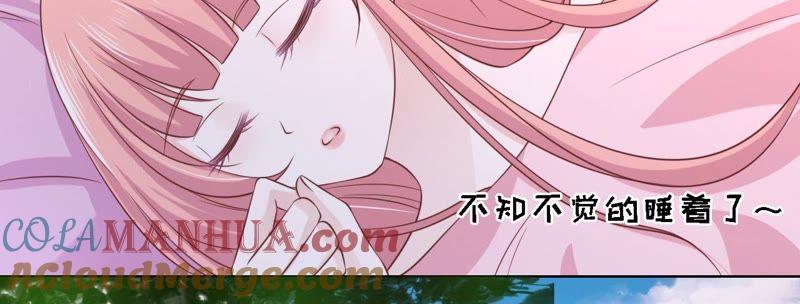 《蜜桃小情人之烈爱知夏》被母亲出卖 第13页