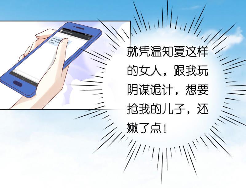 《蜜桃小情人之烈爱知夏》被母亲出卖 第35页