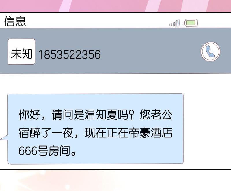 《蜜桃小情人之烈爱知夏》被母亲出卖 第23页