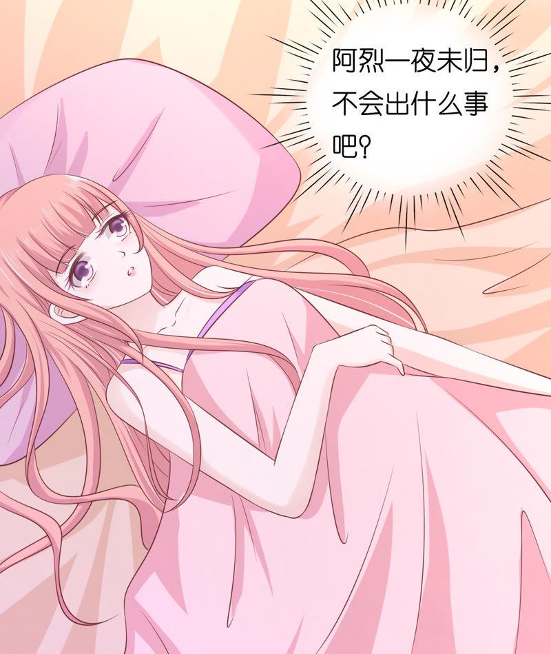 《蜜桃小情人之烈爱知夏》被母亲出卖 第18页