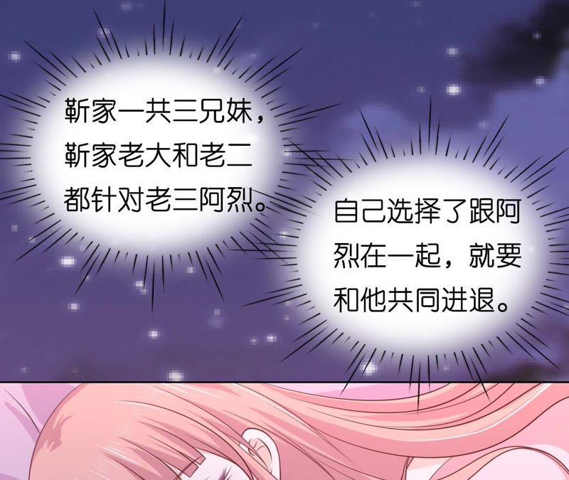 《蜜桃小情人之烈爱知夏》被母亲出卖 第12页