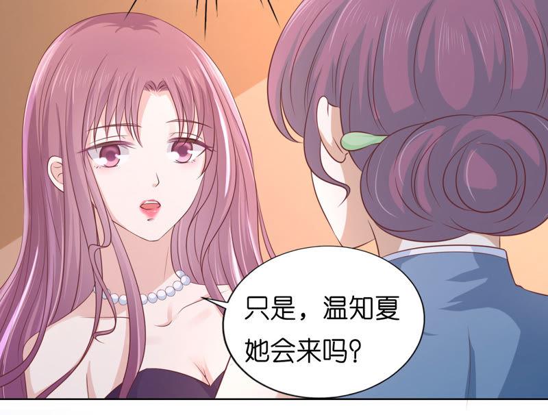 《蜜桃小情人之烈爱知夏》被母亲出卖 第62页