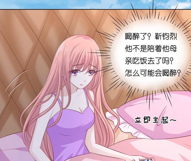 《蜜桃小情人之烈爱知夏》被母亲出卖 第24页