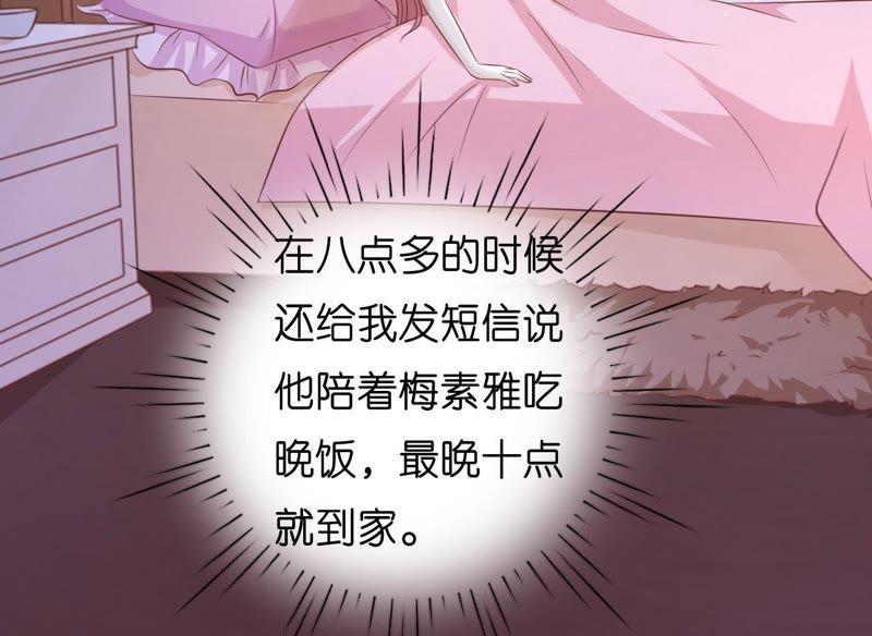 《蜜桃小情人之烈爱知夏》被母亲出卖 第6页