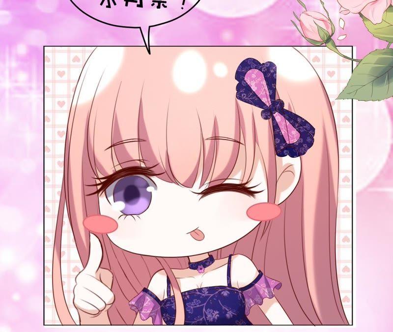 《蜜桃小情人之烈爱知夏》被母亲出卖 第71页