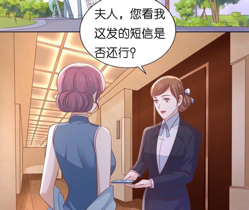 《蜜桃小情人之烈爱知夏》被母亲出卖 第33页