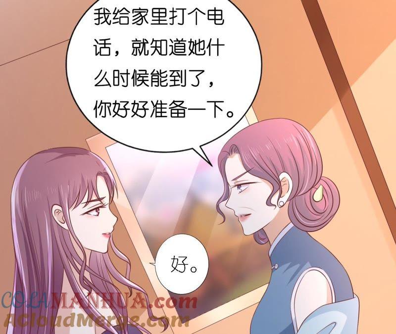 《蜜桃小情人之烈爱知夏》被母亲出卖 第64页