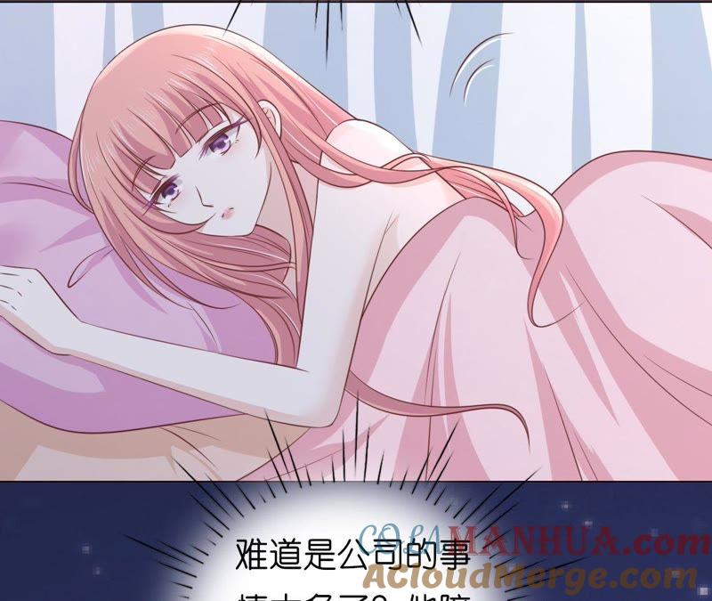 《蜜桃小情人之烈爱知夏》被母亲出卖 第7页