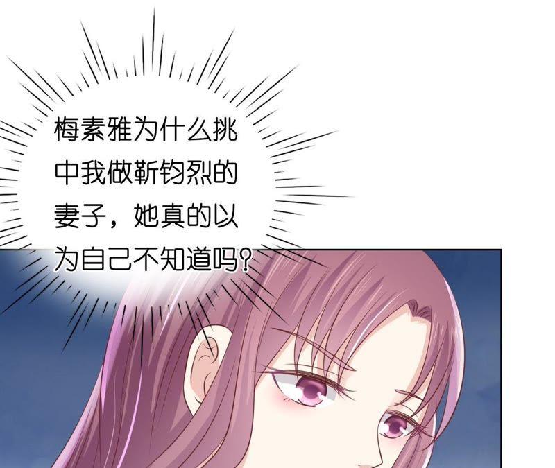 《蜜桃小情人之烈爱知夏》被母亲出卖 第60页