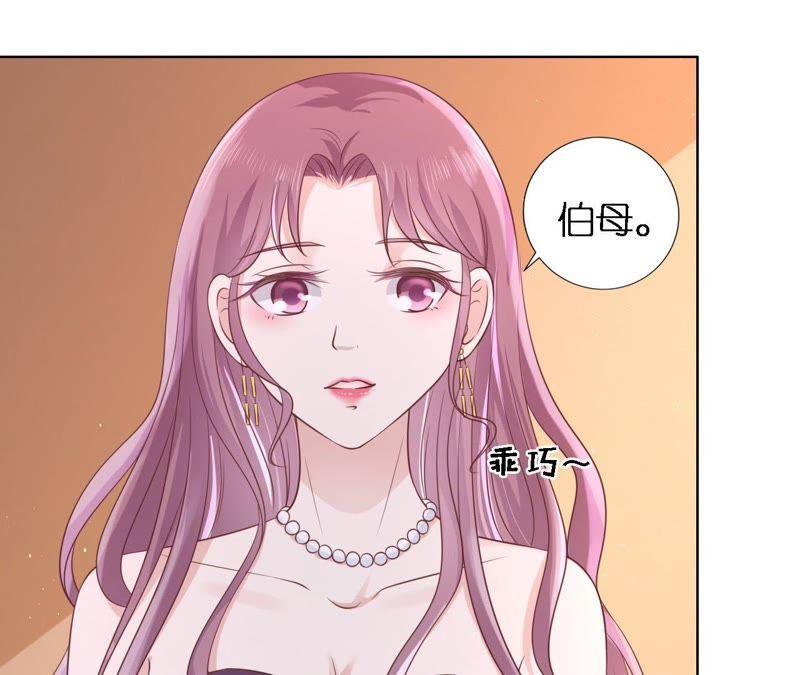《蜜桃小情人之烈爱知夏》被母亲出卖 第56页