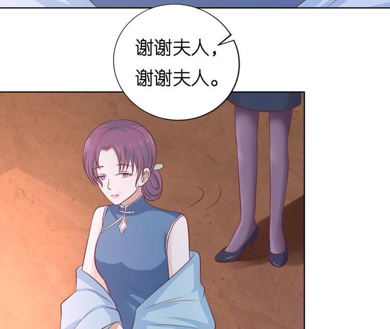 《蜜桃小情人之烈爱知夏》被母亲出卖 第42页